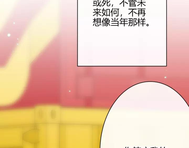 《重生一梦》128 第18话 诛 第43页