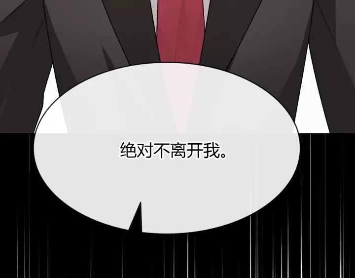 《重生一梦》128 第18话 诛 第34页