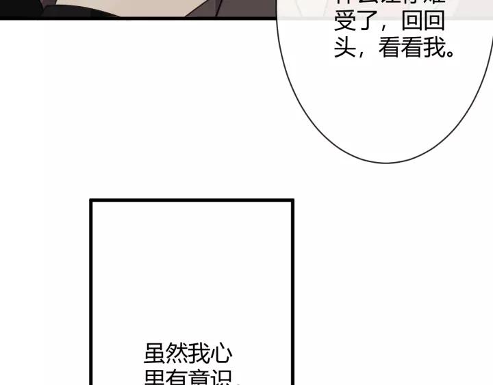 《重生一梦》128 第18话 诛 第207页