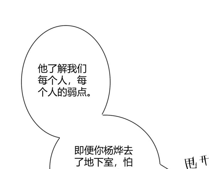 《重生一梦》128 第18话 诛 第126页