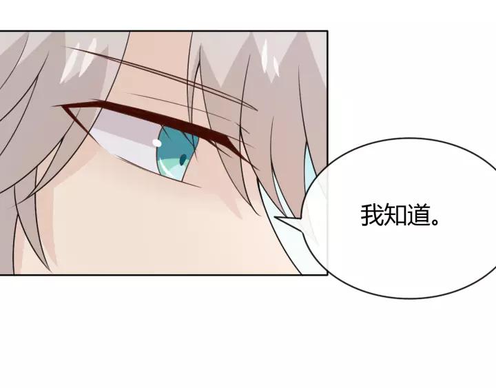 《重生一梦》128 第18话 诛 第18页
