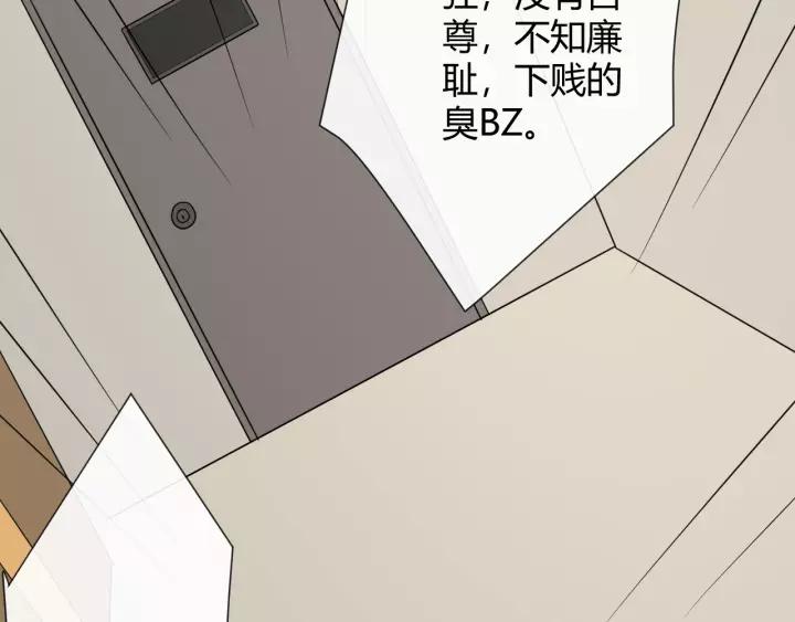 《重生一梦》128 第18话 诛 第252页