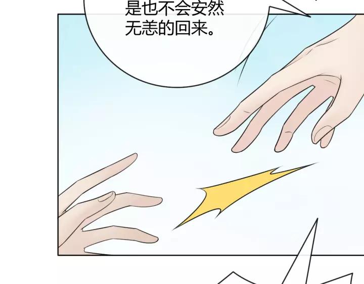 《重生一梦》128 第18话 诛 第127页