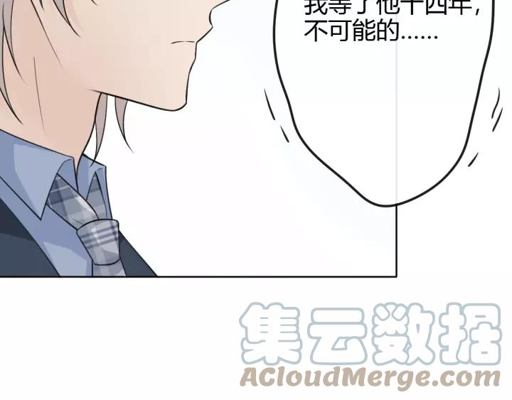 《重生一梦》128 第18话 诛 第17页