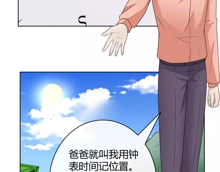 《重生一梦》128 第18话 诛 第144页