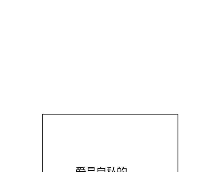 《重生一梦》128 第18话 诛 第36页