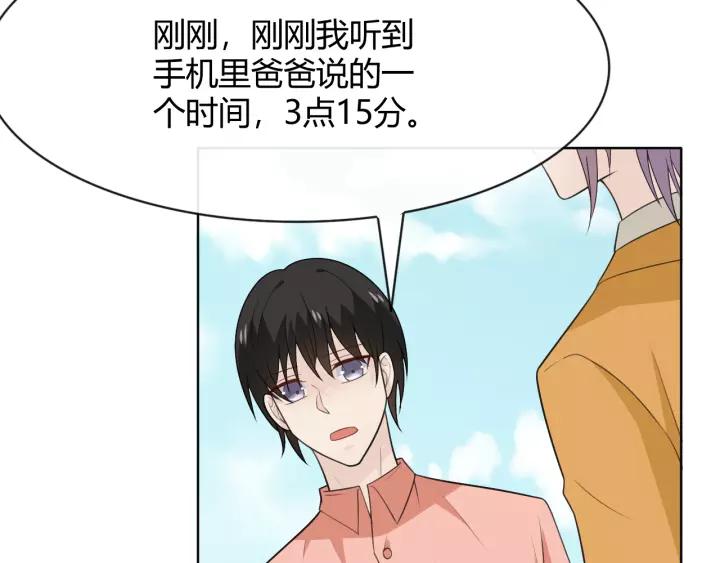 《重生一梦》128 第18话 诛 第139页