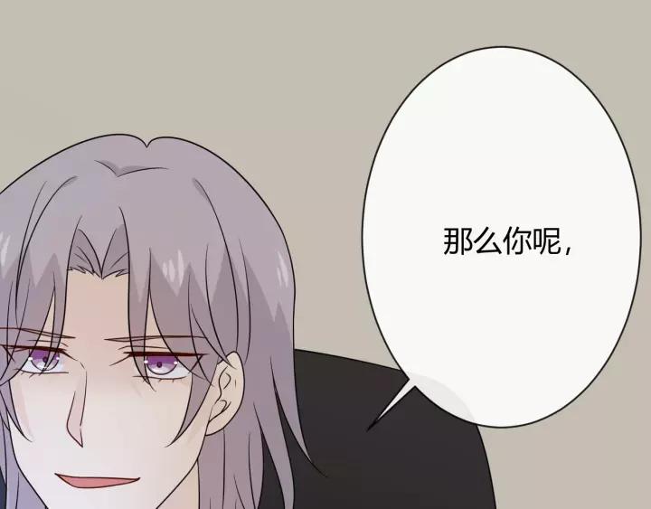 《重生一梦》128 第18话 诛 第240页