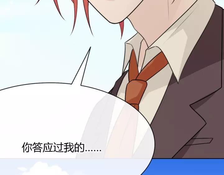 《重生一梦》128 第18话 诛 第31页