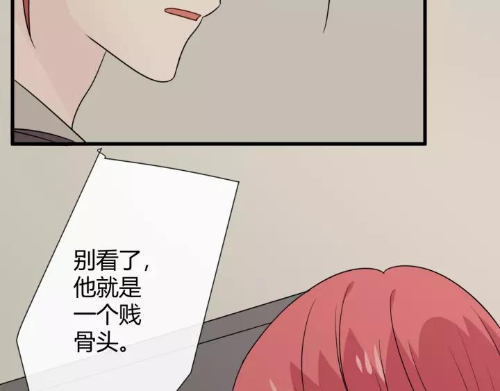 《重生一梦》128 第18话 诛 第248页