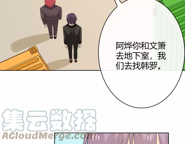 《重生一梦》128 第18话 诛 第165页