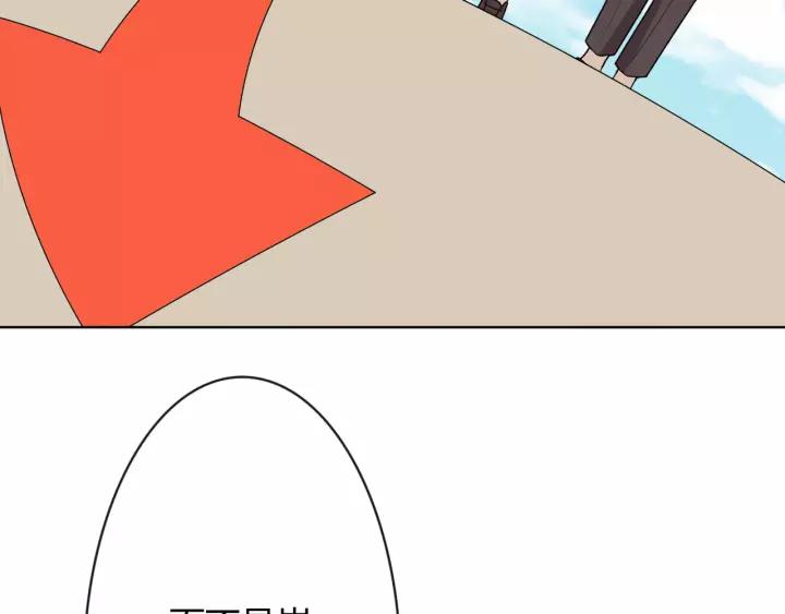 《重生一梦》128 第18话 诛 第148页