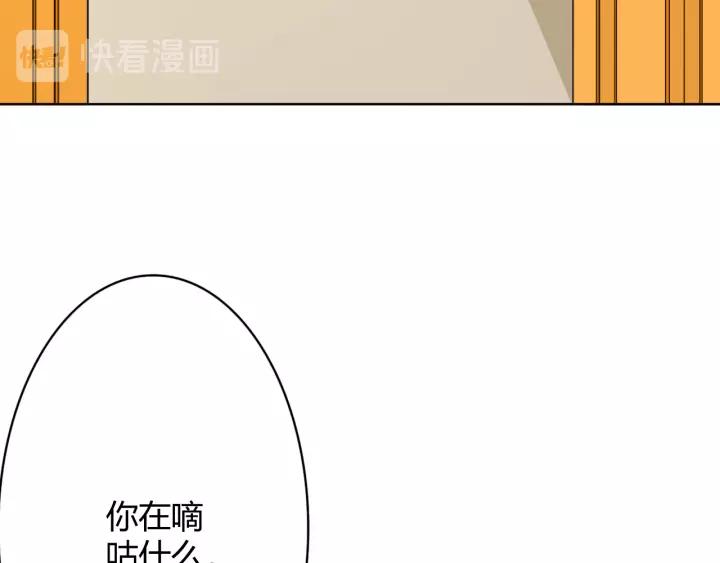 《重生一梦》128 第18话 诛 第78页