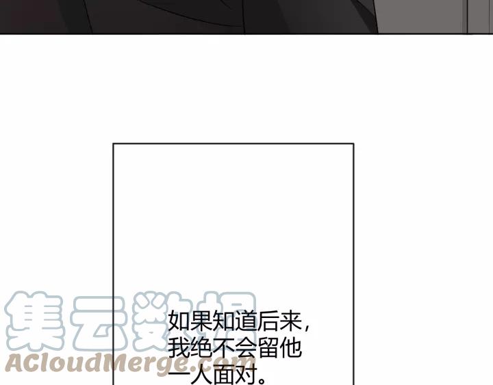 《重生一梦》128 第18话 诛 第213页