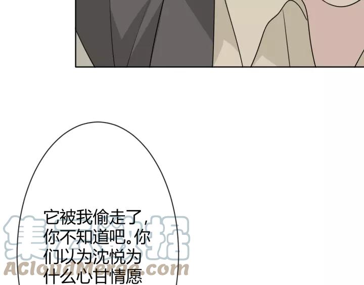 《重生一梦》128 第18话 诛 第233页