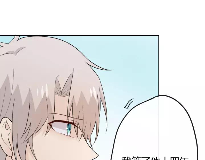 《重生一梦》128 第18话 诛 第16页
