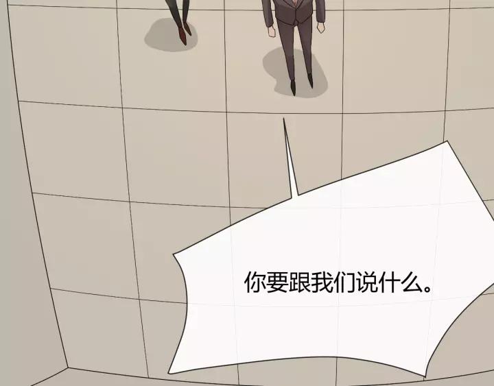 《重生一梦》128 第18话 诛 第191页