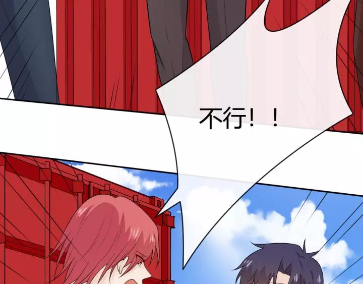 《重生一梦》128 第18话 诛 第7页