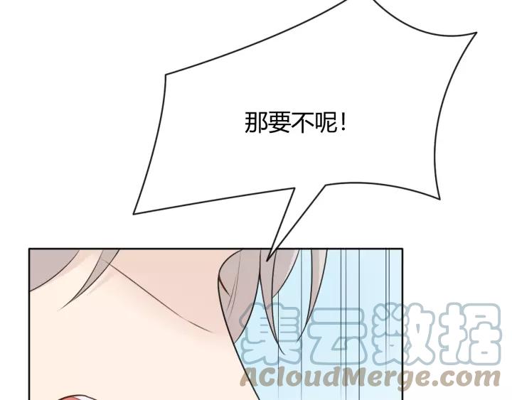 《重生一梦》128 第18话 诛 第121页