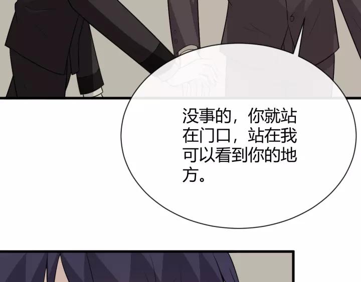 《重生一梦》128 第18话 诛 第199页