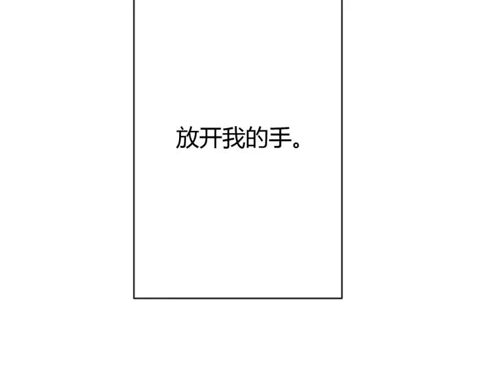 《重生一梦》128 第18话 诛 第47页