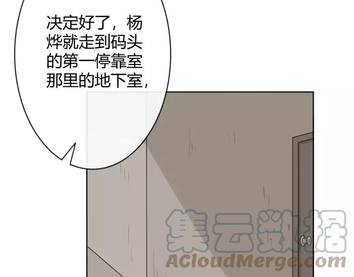 《重生一梦》128 第18话 诛 第105页