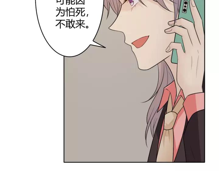 《重生一梦》128 第18话 诛 第90页