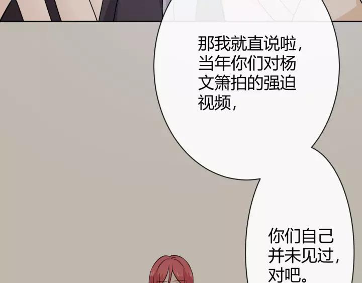 《重生一梦》128 第18话 诛 第228页