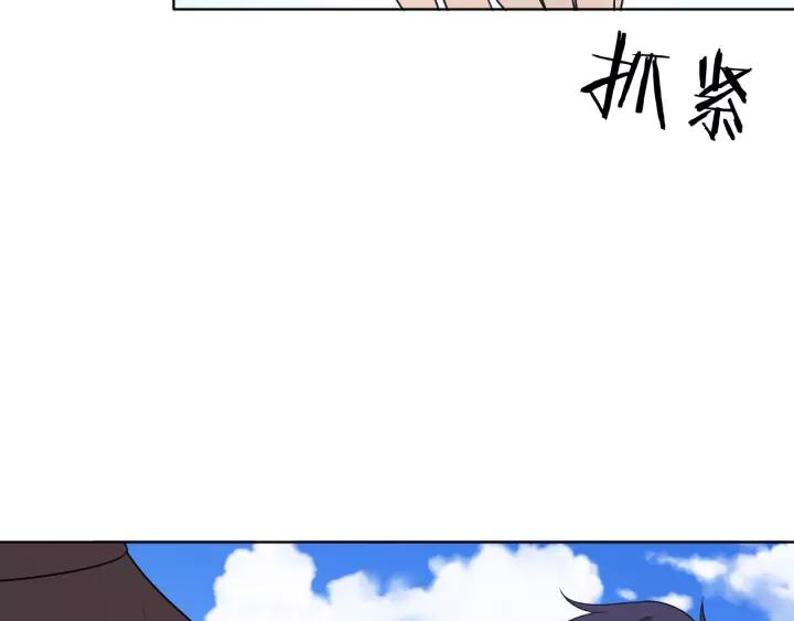 《重生一梦》128 第18话 诛 第176页