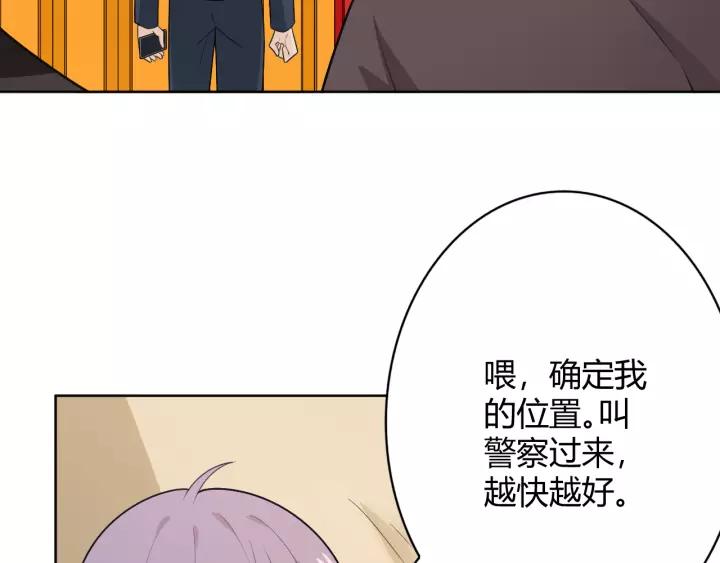 《重生一梦》128 第18话 诛 第95页