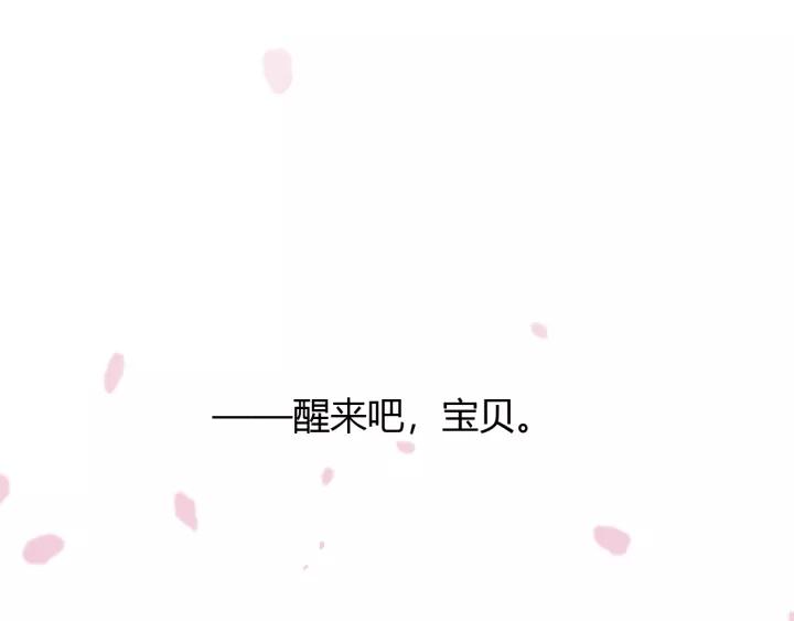 《重生一梦》128 第18话 诛 第38页