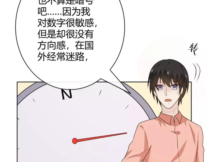 《重生一梦》128 第18话 诛 第143页