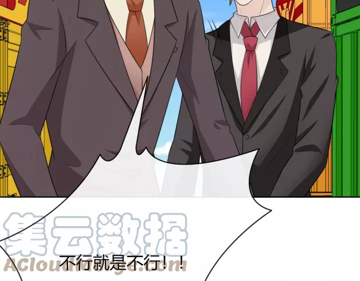 《重生一梦》128 第18话 诛 第13页