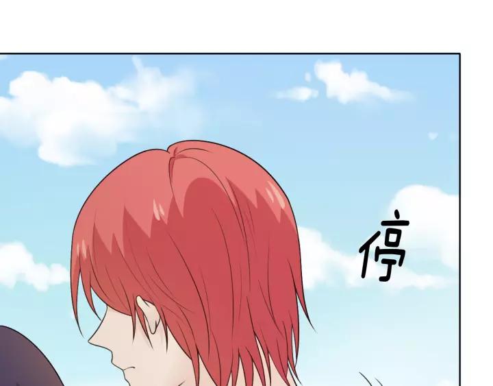 《重生一梦》128 第18话 诛 第27页