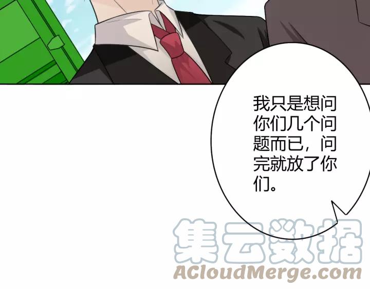 《重生一梦》128 第18话 诛 第93页