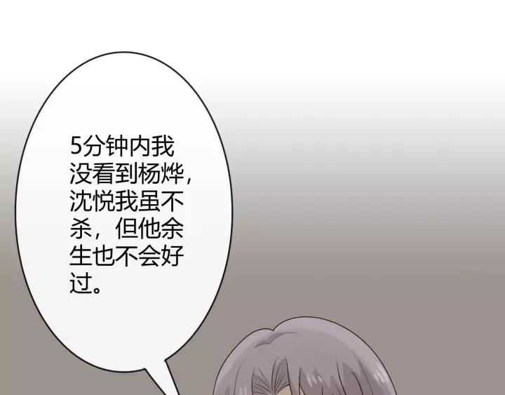 《重生一梦》128 第18话 诛 第102页