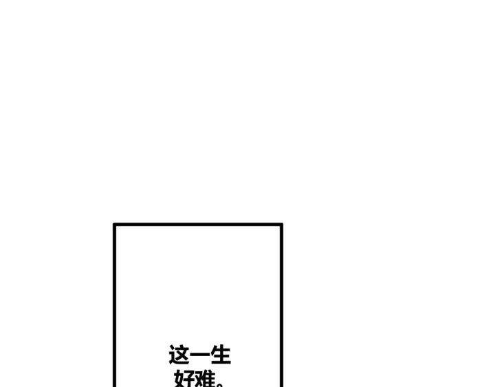 《重生一梦》129 第19话 悲 第259页