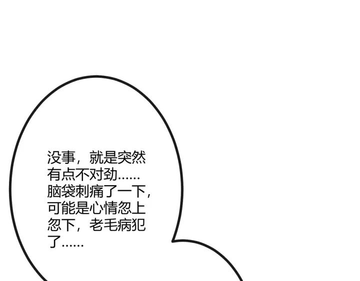 《重生一梦》129 第19话 悲 第247页