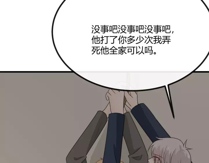《重生一梦》129 第19话 悲 第166页
