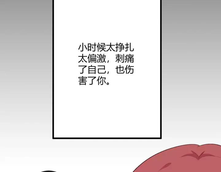 《重生一梦》129 第19话 悲 第214页