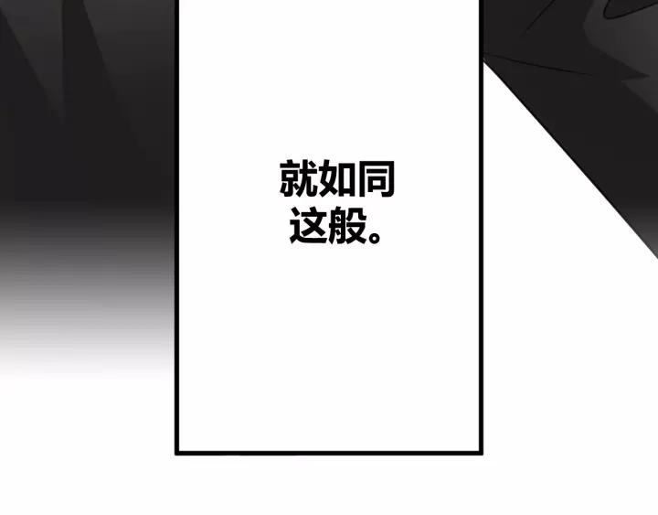 《重生一梦》129 第19话 悲 第246页