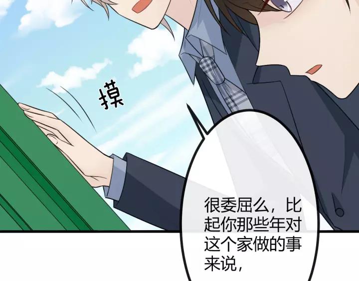 《重生一梦》129 第19话 悲 第80页