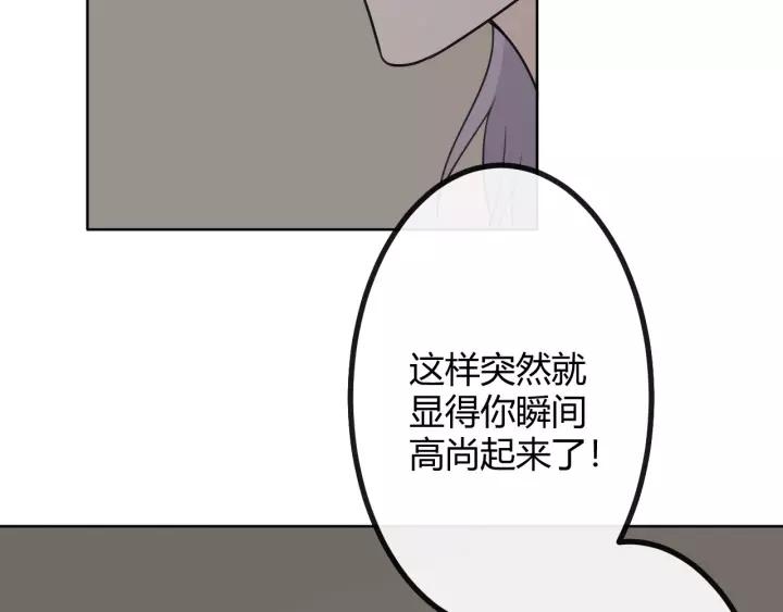《重生一梦》129 第19话 悲 第58页