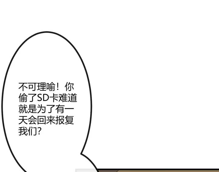 《重生一梦》129 第19话 悲 第139页