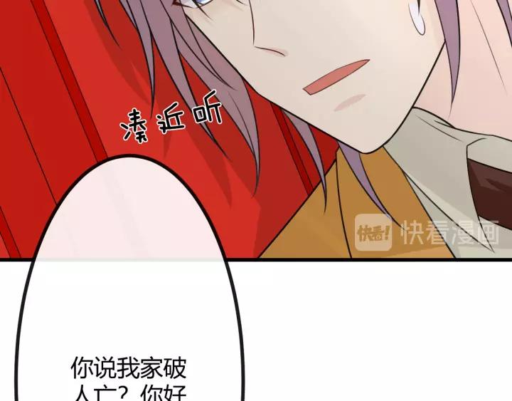 《重生一梦》129 第19话 悲 第122页