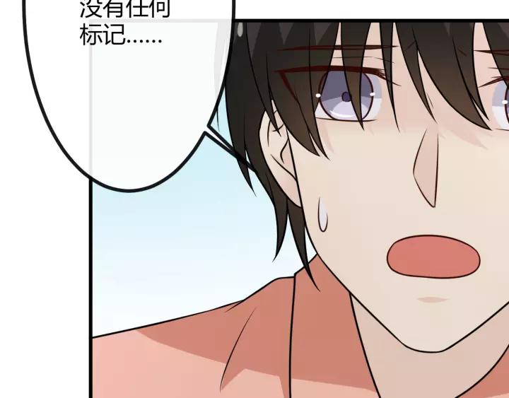 《重生一梦》129 第19话 悲 第72页
