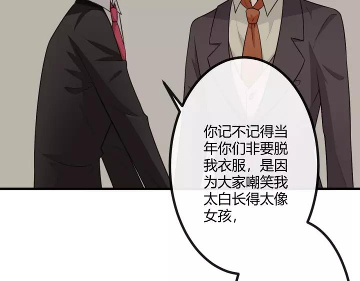 《重生一梦》129 第19话 悲 第200页