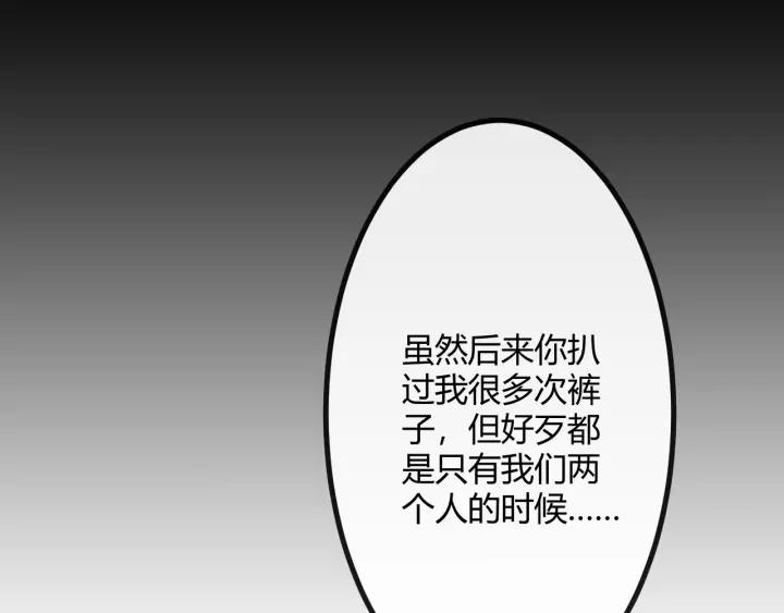 《重生一梦》129 第19话 悲 第207页