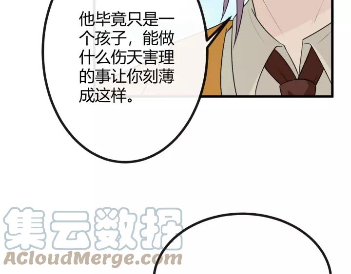 《重生一梦》129 第19话 悲 第85页