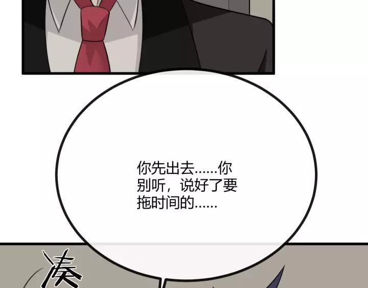 《重生一梦》129 第19话 悲 第32页